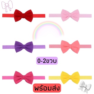 โบว์baby 0-2ขวบ พร้อมส่ง
