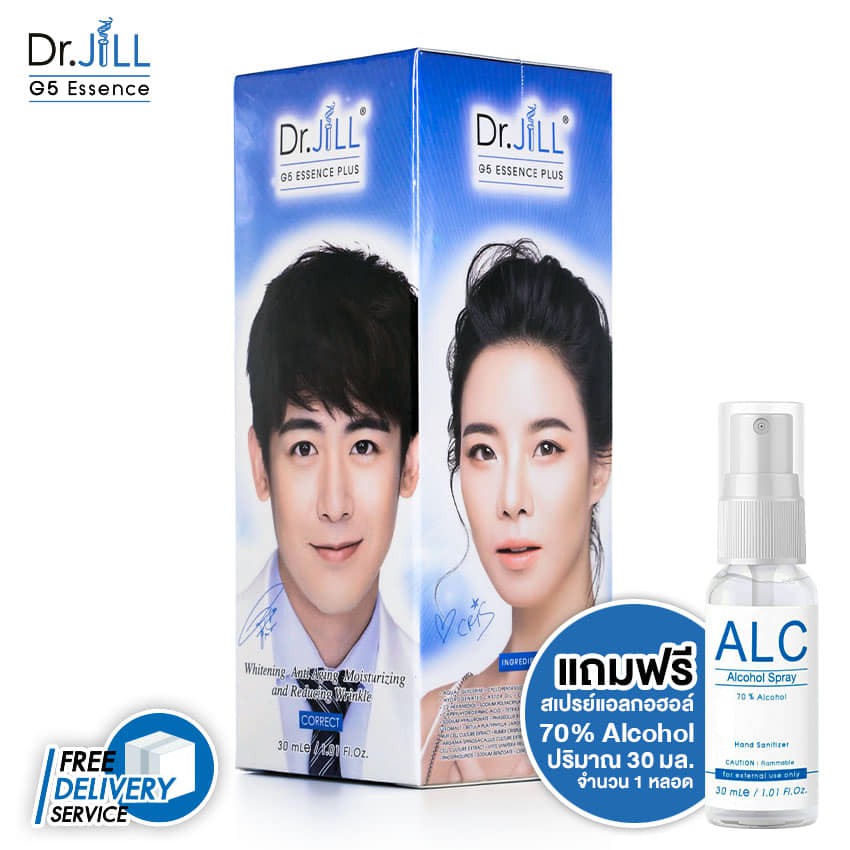 ของแท้ 100% Dr.JiLL G5 Essence ดร.จิล เซรั่มหน้าเด็ก
