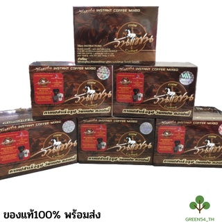 🔥กาแฟวันแฟน🔥 One Fan Coffee 1 กล่อง มี 10 ซอง ของแท้ 100% พร้อมจัดส่ง กาแฟดีสำหรับทา่นชาย กาแฟผู้ชาย