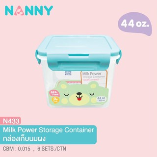 Lot สุดท้ายก่อนปรับราคาขึ้น N433 กล่องใส่นมผง Nanny กล่องเก็บนมผงสูญญากาศ 1300ml (600g.) มีที่เก็บช้อน แถมช้อนตักนมผง