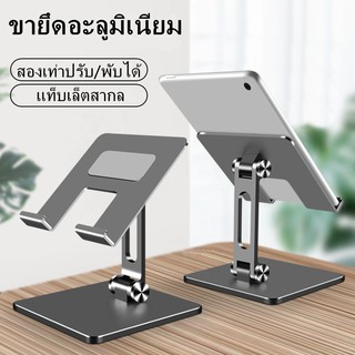 MT134 Tablet stand แบน วงเล็บ อลูมิเนียมอัลลอย เดสก์ทอป ปรับได้ คอมพิวเตอร์ ฐาน ใช้กับ หัวเว่ย ข้าวฟ่าง ซัมซุง