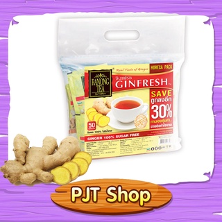 Ginfresh เครื่องดื่มขิงผงสำเร็จรูปสูตรไม่เติมน้ำตาล ขนาด 5 กรัม x 50 ซอง แพ็คประหยัด แพ็คสุดคุ้ม