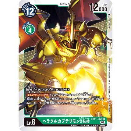 BT11-058 HerculesKabuterimon X Antibody R Green Digimon Card การ์ดดิจิม่อน สีเขียว ดิจิม่อนการ์ด