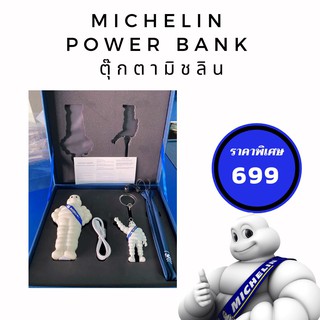 Michelin Power Bank  ตุ๊กตามิชลิน