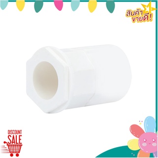 ข้อต่อเข้ากล่อง PVC SCG 20 มม. มาตรฐาน BS สีขาว ข้อต่อ PVC CONNECTOR-TOT SCG 20MM BS WHITE