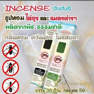 ุ6 กล่อง ธูปไล่ยุงincense