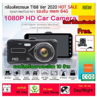 ล้องติดT681 หน้ารถปี 2020 Touch Screen Car DVR กล้องเลนส์ 170 HD มุมกว้าง 4 นิ้ว Full HD 1080P แถมฟรีกล้องหลังให้ด้วย