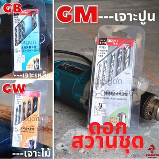 ดอกสว่านชุด GLT 5 ตัวชุด เจาะไม้ เจาะสแตนเลส เจาะปูน