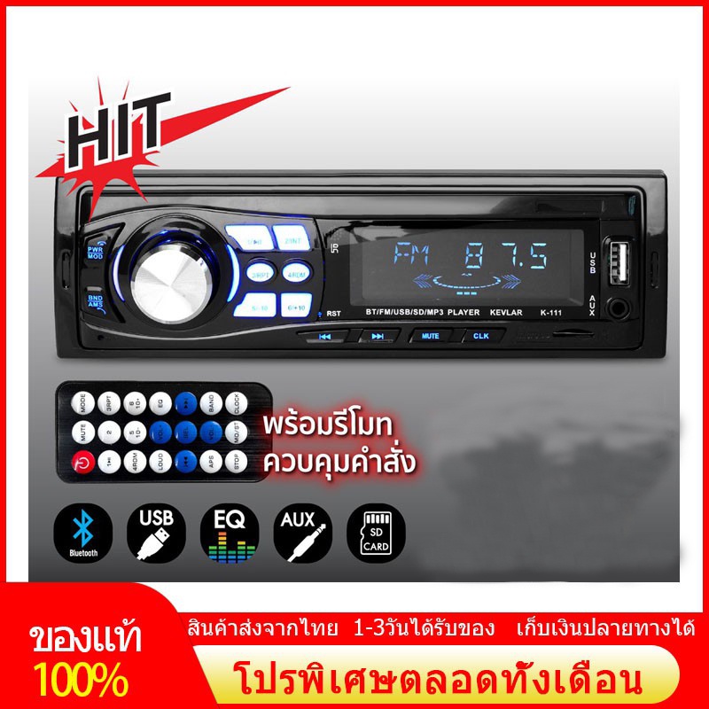 jsd JSD-520 เครื่องเสียงรถยนต์ วิทยุติดรถยนต์