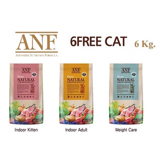 [6kg] ANF 6 Free Natural อาหารแมวออแกนิค อาหารแมวแบบเม็ด อาหารเม็ดสำหรับแมว อาหารแมวเลี้ยงในบ้าน อาหารแมวลดน้ำหนัก