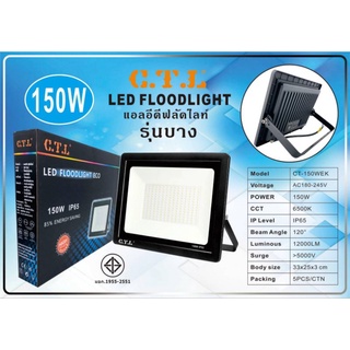 โคมไฟสปอร์ตไลท์LED,แอลอีดีฟลัดไลท์ รุ่นบาง ยี้ห้อCTLรองรับไฟ220V/ 150W,200W,300W แสงขาว