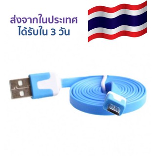 Micro USB Cable สาย 1 เมตร สำหรับทำสายอัพโหลด NodeMCU สาย Data และสายชาร์จ Smart Phone Android