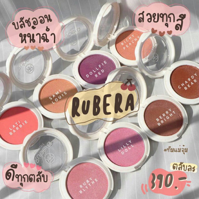 Rubera บลัชออนสีสวย 🚚 มีเก็บปลายทาง