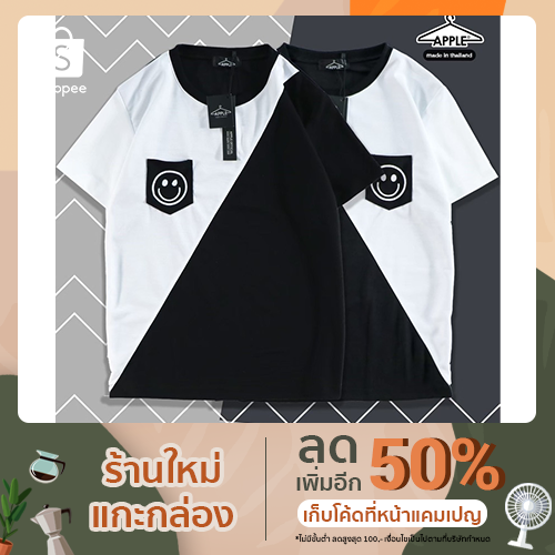 เสื้อยืด ฟรีไซส์ ผ้าโปโล