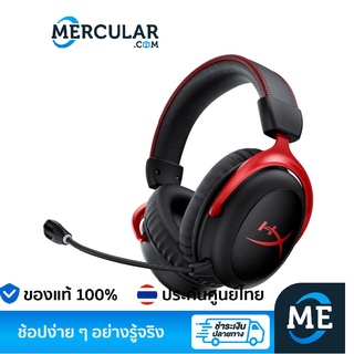 HyperX หูฟังไร้สาย HyperX Cloud II Wireless 7.1 Gaming Headphone