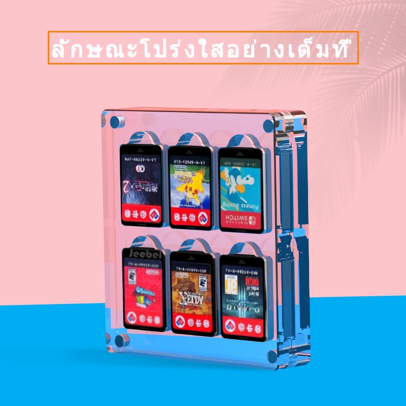 กล่องเก็บเทปเกม Nintendo Switch ช่องใส่การ์ด 12 ช่อง อะคริลิก โปร่งใส กล่องเก็บตลับเกม