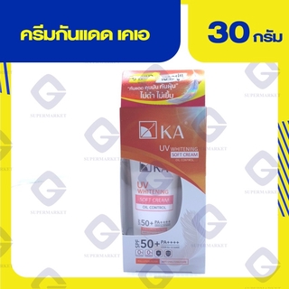 เค.เอ ครีมกันแดด ยูวี ไวท์เทนนิ่ง ซอฟท์ครีม SPF 50+ PA++++ (สูตรคุมความมัน) ปริมาณสุทธิ 30กรัม 8850822190531