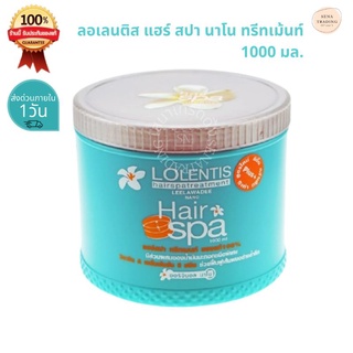 ลอเลนติส แฮร์สปา ทรีทเมนท์นาโน
Lolentis Hair Spa Treatment 1000 ml.