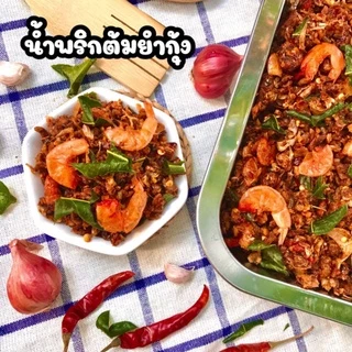 (🔥ลดราคาพิเศษ อยากให้ลอง) น้ำพริก ปลาสลิดผัดพริกขิง แซลมอนคั่วกลิ้ง นรกสลิด ขนาด 50 กรัม และ 100 กรัม By ว้าวน้ำพริก