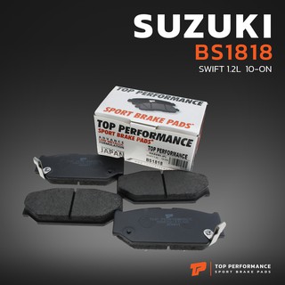 ผ้าเบรค หน้า Suzuki Swift 1.5 GL /GA 1.2 / GL / GLX  ปี 2010-2017 ยี่ห้อ ผ้าดิสเบรคหน้า TOP PERFORMANCE – BS1818