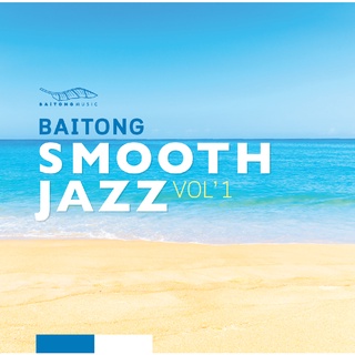 ซีดี baitong smooth jazz vol.1