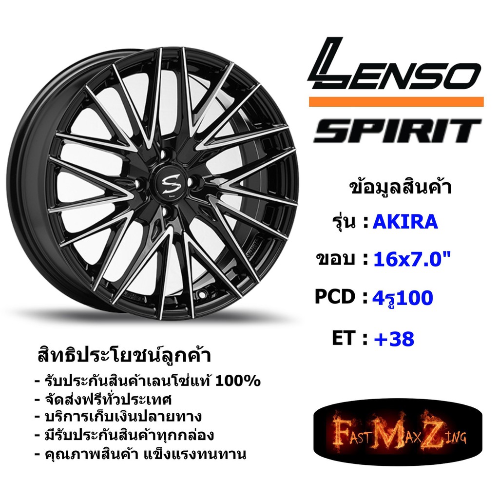 Lenso Wheel SPIRIT-AKIRA ขอบ 16x7.0" 4รู100 ET+38 BKF