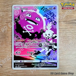 โดกาซ (AS6a C 198/196 CHR) พลังจิต ชุดศึกตำนาน การ์ดโปเกมอน (Pokemon Trading Card Game) ภาษาไทย