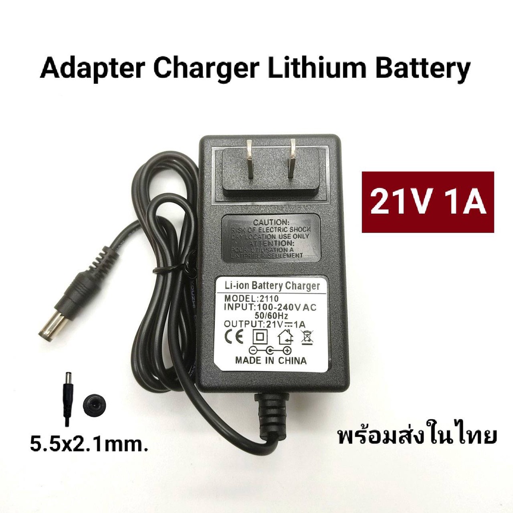 ที่ชาร์จ adapter Charger  แบตเตอรี่ลิเทียม 21V 1A  2A  Adapter Lithium Battery Charger มีไฟ LED แสดง