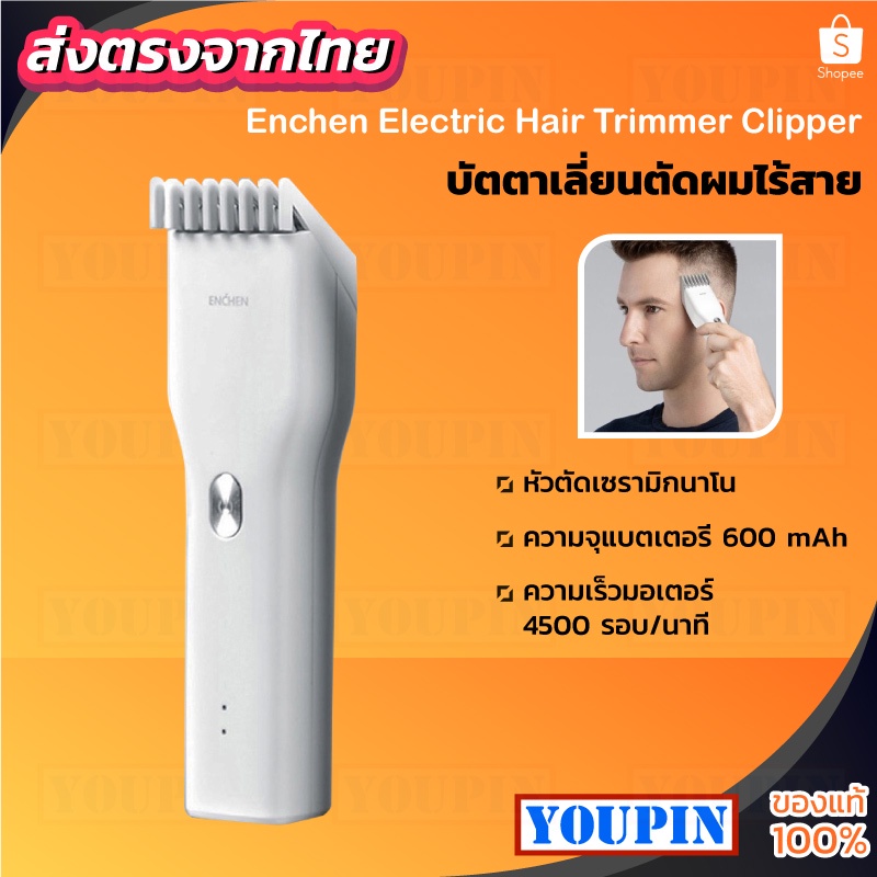 Enchen Hair Clipper ปัตตาเลี่ยนไร้สาย USB Electric Hair Clipper ปัตตาเลี่ยนไร้สาย ใช้งานง่าย ปรับระด