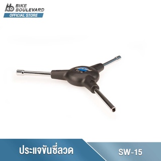 Park Tool SW-15 ประแจสามทางสำหรับขันซี่ลวดด้านในสำหรับจักรยาน 3-WAY INTERNAL NIPPLE SPOKE WRENCH นำเข้าจาก USA