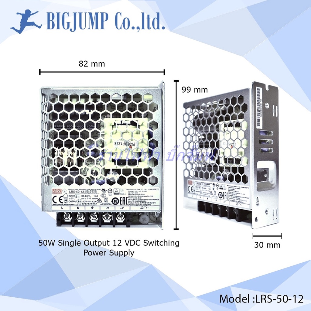 MEANWELL SWITCHING POWER SUPPLY 50W LRS-50-12,LRS-50-24 ของแท้ 100% รับประกัน 3 ปี
