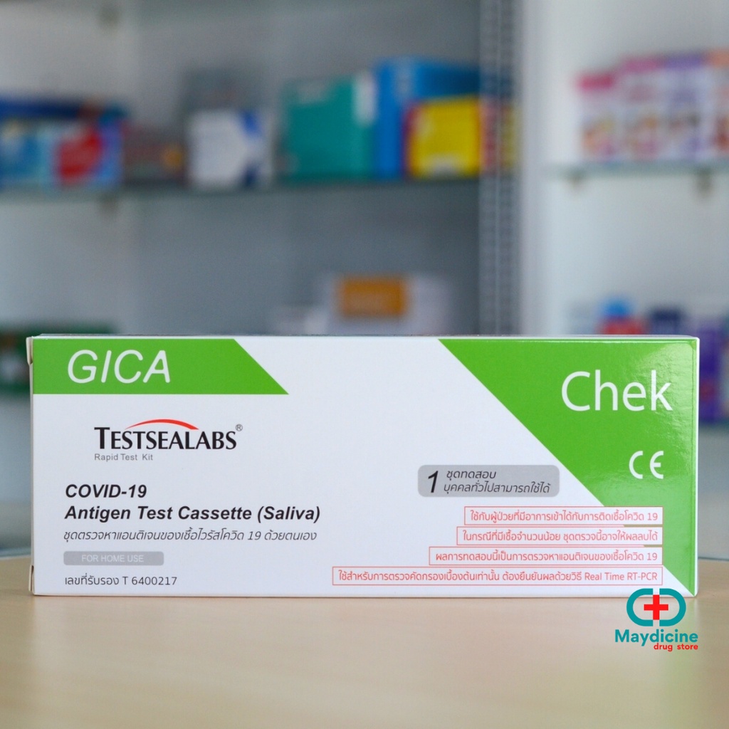 Gica 2in1 Saliva &amp; Nasal Testsealabs Covid-19 Antigen Kit ATK  ชุดตรวจโควิดจมูกหรือน้ำลาย