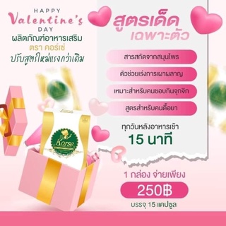 คอร์เซ่ By เฮิร์บ ของแท้100%