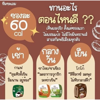 มคโค้ด #วาเลนต้ากาแฟโกโก้ชาไทยชาเขียวส้มวิตซีแอ้เปิ้ล10แถมแก้ว