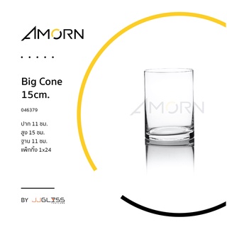 ( AMORN ) Big Cone 15cm. - แจกันแก้ว ทรงกลม แฮนด์เมด เนื้อใส
