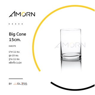 ( AMORN ) Big Cone 15cm. - แจกันแก้ว ทรงกลม แฮนด์เมด เนื้อใส