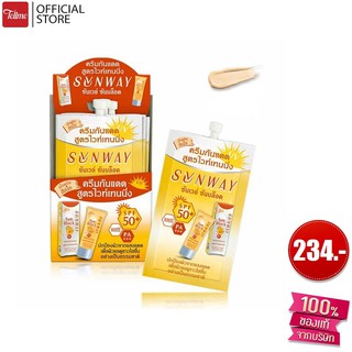 Sunway ซันเวย์ ซันบล็อค ครีม SPF 50+PA+++ ครีมกันแดด สูตรไวท์เทนนิ่ง(ชนิดซอง)