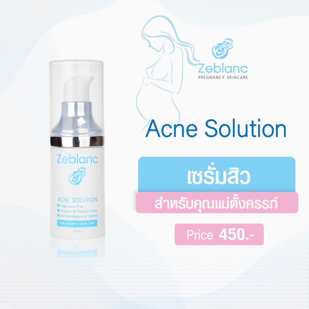 Zeblanc เซรั่มลดสิวคนท้อง โดยแพทย์ ปลอดภัย ไร้สารอันตราย Acne Solution
