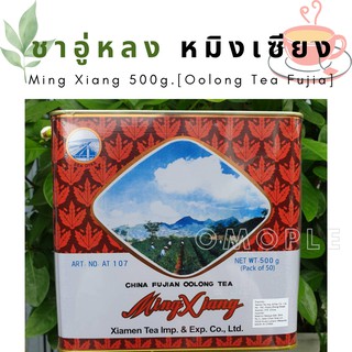 ชาอู่หลง​ หมิงเซียง​ Ming Xiang Tea 500g.​ ชาภูเขา [Oolong Tea​ Fujia]​