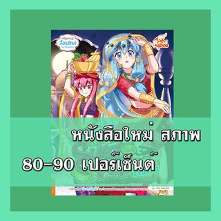 หนังสือ Idol Secret Sweet Pop Café Lets go India ​ 9786164870437