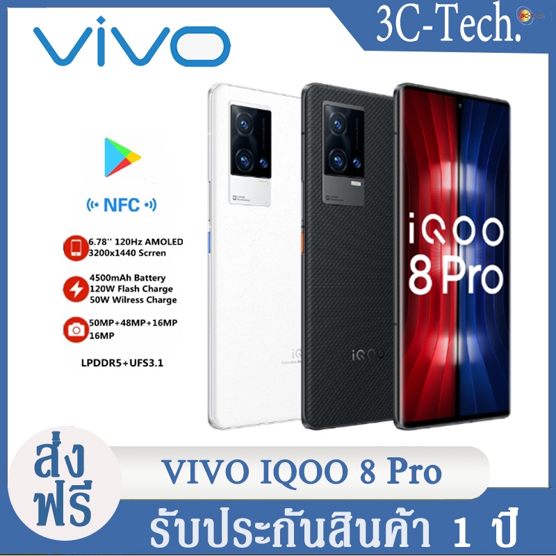 ใหม่ Vivo IQOO 8 Pro 5G Snapdragon 888 Plus โทรศัพท์มือถือ 6.78นิ้ว 120Hz 4500MAh 50MP NFC 120W Charger
