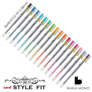 ไส้ปากกา UNi STYLE FIT Refill 0.38 mm