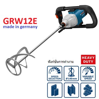 BOSCH เครื่องปั่นสารละลาย GRW12E Professional