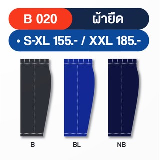 กางเกงรัดรูป/รัดกล้าม ผ้ายืด ยี่ห้อ Flyhawk รหัส B020 แท้ 100%