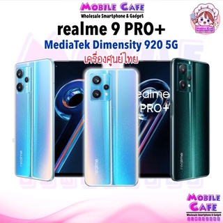 [ใหม่ล่าสุด] Realme 9 series ► 9i 5G | 9 PRO | 9Pro + 5G FHD+ ชาร์จไว ผ่อน0% MobileCafe Realme9 Pro 9Pro + 9Pro+ 5G