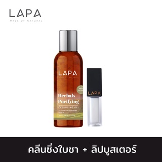 [พร้อมส่ง‼️] เซตคู่ลิปบูสเตอร์ + คลีนซิ่งใบชา บำรุงริมฝีปากเข้มข้น พร้อมคลีนซิ่งหน้าลดสิว หน้าใส