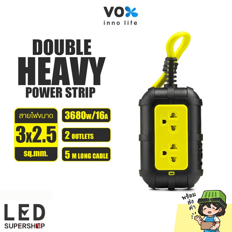 ปลั๊กไฟ ปลั๊กสามตา VOX รุ่น TO-02  มี 2ช่องเสียบ ปลั๊กพ่วง Double Heavy NOVA สายยาว 5m-10m-15m-20m-3