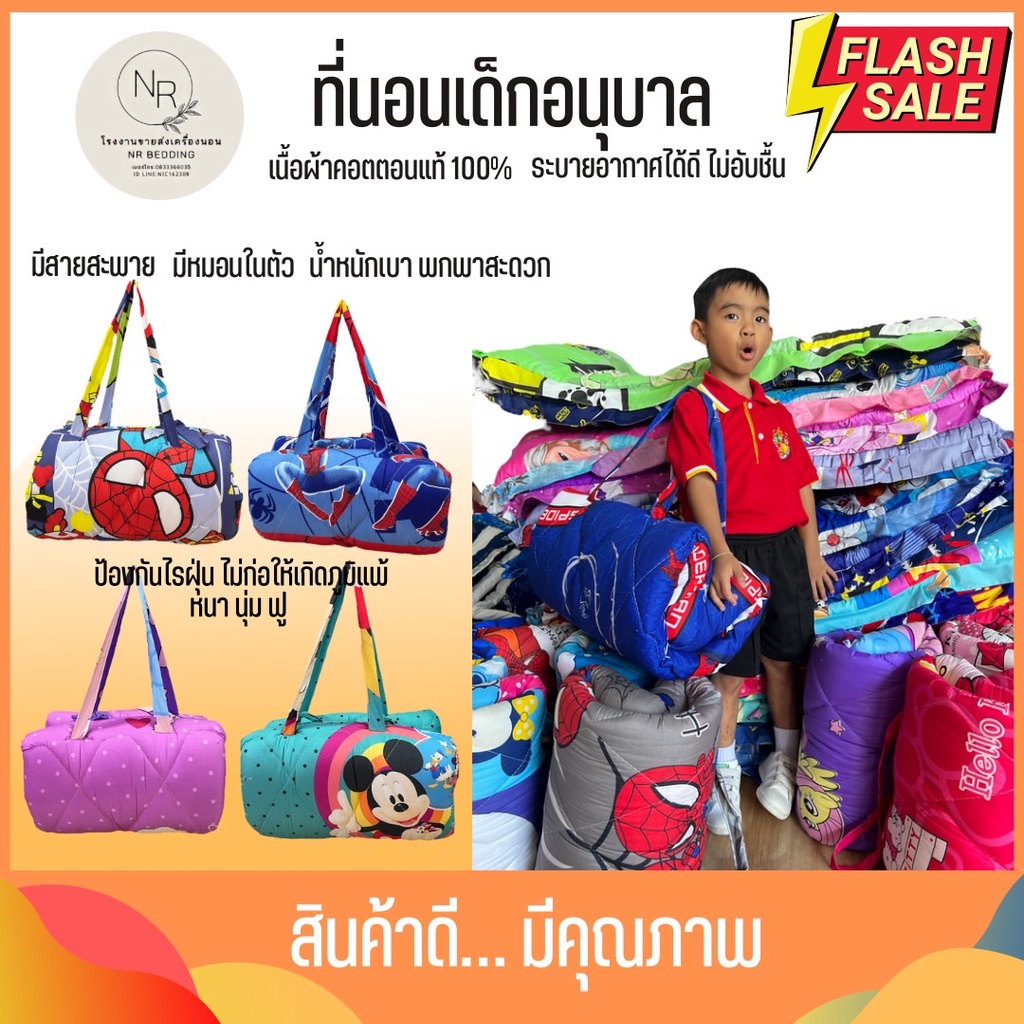 3.3 MEGA Sale ที่นอนเด็กอนุบาลใยหนา  มีสายสะพาย ลายน่ารัก รุ่นราคาประหยัดสุดคุ้ม พร้อมส่ง