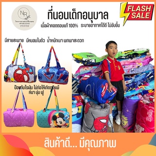 9.9 MAGE SALEที่นอนเด็กอนุบาลใยหนา  มีสายสะพาย ลายน่ารัก รุ่นราคาประหยัดสุดคุ้ม พร้อมส่ง