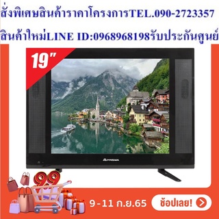 PRISMA DIGITAL TV รุ่น DLE-1903DT ลำโพงคู่ 19 นิ้ว Monitor, CCTV พร้อมส่ง